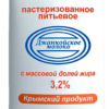 Молоко 3,5% 0,9 ПЭТ дж