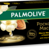 Мыло Palmolive Роскошь Масел "С маслом Миндаля и Камелией" 90г