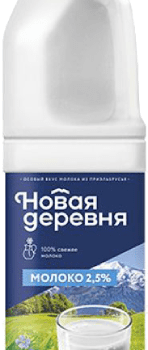 МОЛОКО НОВАЯ ДЕРЕВНЯ   2,5% 900Г ПЭТ