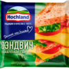 Плавл. сыр Hochland Сендвич (ломтики) 150 г