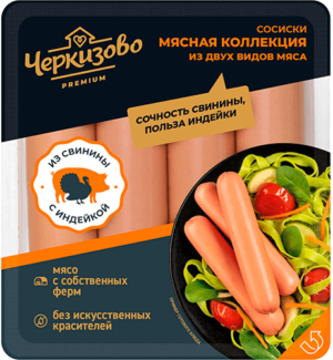 Сосиски мясная коллекция за лот 336г Штука ЧМПЗ