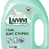 Жидкий порошок стиральный LAMM Color 1300г