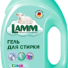 Жидкий порошок стиральный LAMM Color 1300г