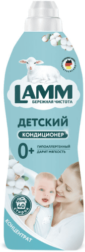 Кондиционер-концентрат LAMM Детский 1л