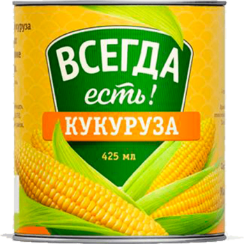 Кукуруза 425 мл. ж/б ТМ Всегда есть