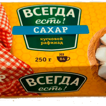 Сахар прессованный 250гр Всегда есть