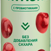 АктиБио Биойогурт обогащенный вишня, семена чиа 1,5% 260г Бут.