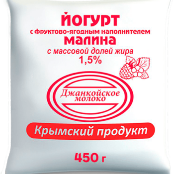 Йогурт с фруктово-ягодным наполнителем "Малина" с массовой долей жира 1,5% 450гр. п/эт. (ТМ ДжМолоко