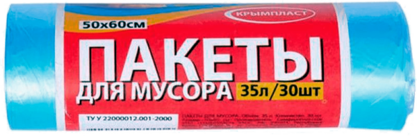 Пакеты для мусора 35л/Эконом