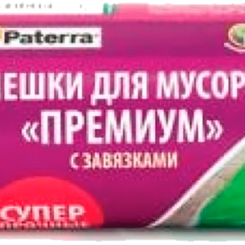 Пакеты для мусора 60л/10шт Comfort с зав.