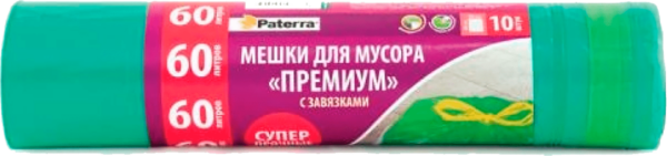 Пакеты для мусора 60л/10шт Comfort с зав.