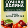 Сочная Долина 0,95л Сокосодержащий напиток из яблок, вишни и черешни осветленный