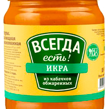 Икра из кабачков обжаренных "Всегда есть" с/б 460гр.ГОСТ