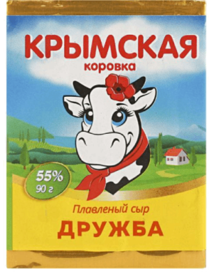 Сыр плавленый "Дружба" 45%, фас. 90гр.фольга, ТМ "Крымская коровка"