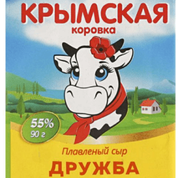 Сыр плавленый "Дружба" 45%, фас. 90гр.фольга, ТМ "Крымская коровка"