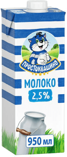 Простоквашино Молоко ультрапаст. 2,5% 950мл TBASq, 217дней (шт.)