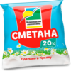 Сметана 20% 400гр., пленка, ЧЗПТ