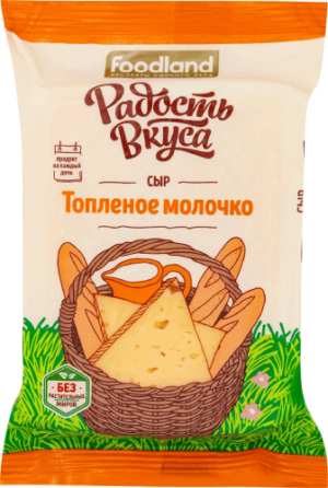 Сыр "Топленое молочко" 45%, фас. 180гр., ТМ "Радость Вкуса"