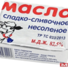 Масло Традиционное сладко-сливочное  несоленое  82,5% жира 180 гр ТМ Артек