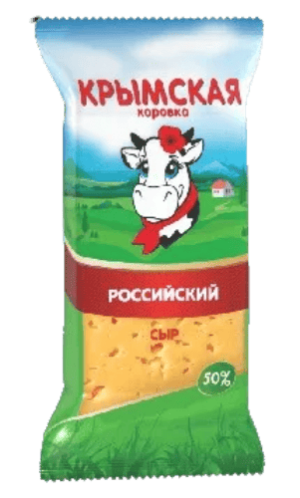 Сыр "Российский" 50%, фас. 160гр, ТМ "Крымская коровка"