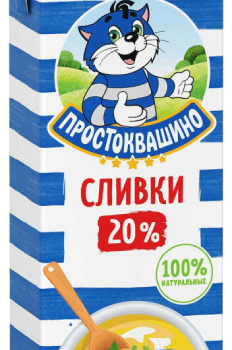 Простоквашино Сливки ультрапаст. 20% 200г, 120дней (шт.)